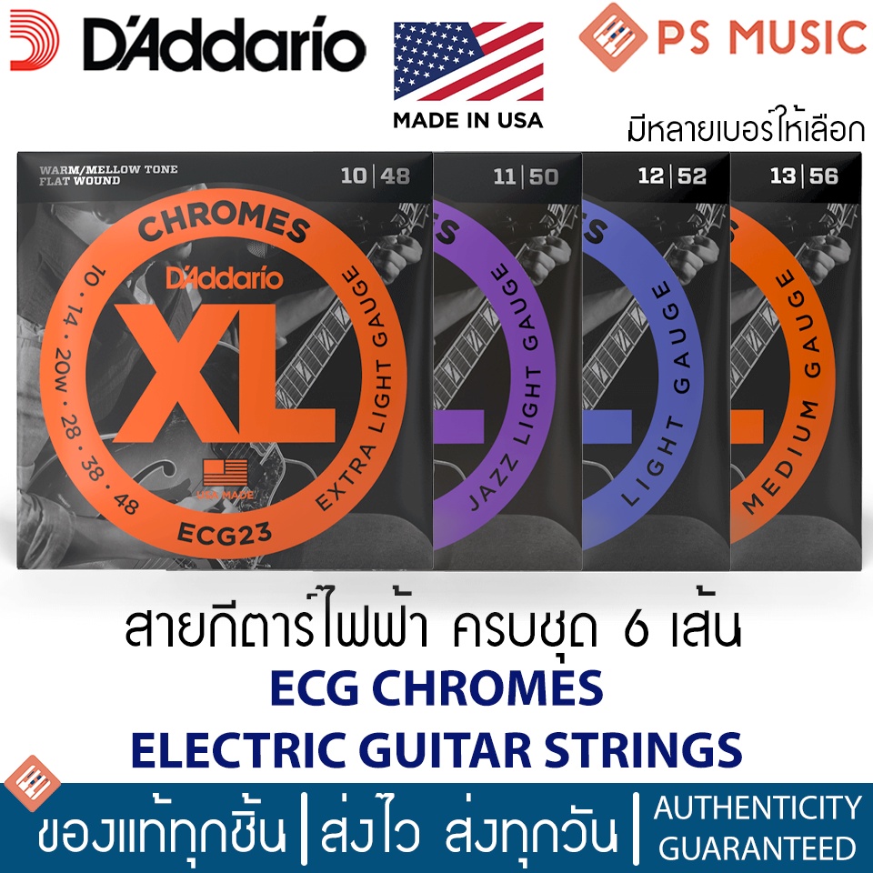 D'ADDARIO® XL CHROMES สายกีตาร์ไฟฟ้า Flat Wound ครบชุด 6 เส้น เสียงอุ่น เหมาะกับดนตรีแจ๊ส | ของแท้ Made in USA