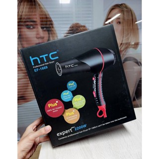 ไดร์เป่าผม HTC Professional Hair Dryer EF-1669 เครื่องเป่าผมลมเเรง ระดับมืออาชีพ สีดำ