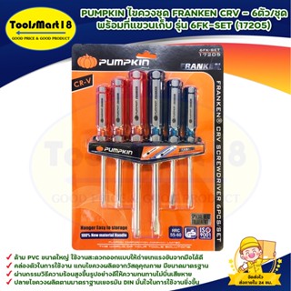 PUMPKIN ไขควงชุด FRANKEN CRV - 6ตัวเชุด พร้อมที่แขวนเก็บ รุ่น 6FK-SET (17205) 6FK-SET