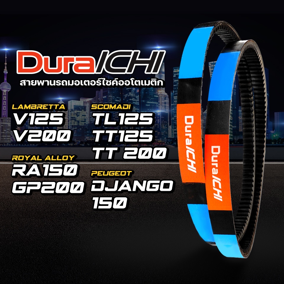 SCOMADI TL125,TT 200 / ROYAL ALLOY GP150,GP200 // LAMBRETTA V125,V200 / Peugeot Django 150 / DuraICH