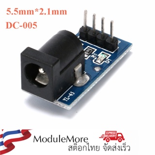 5.5*2.1mm DC Jack Socket Plug Power Supply Module DC Power Adapter Board For Arduino 5.5 x 2.1mm