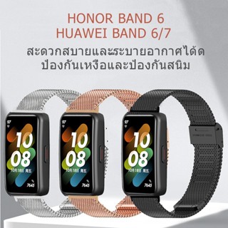 สายนาฬิกาสแตนเลส Huawei Band 6 7/Honor 6 สายนาฬิกาโลหะพร้อมหัวเข็มขัด