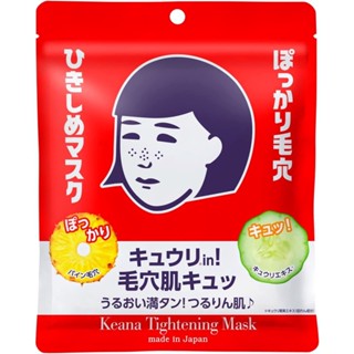 [KEANA NADESHIKO] Face Care_Keana Tightening Mask_Face Mask_10 Sheets [Direct from Japan]