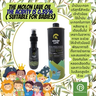 MOLON LAVE โมโลน ลาเว่ น้ำมันมะกอกธรรมชาติ จากประเทศกรีซ Extra Virgin Olive Oil acidity 0.35% (500ml)