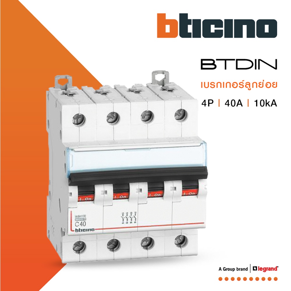 BTicino เซอร์กิตเบรกเกอร์ (MCB) เบรกเกอร์ ชนิด 4โพล 40 แอมป์ 10kA BTDIN Breaker (MCB) 4P ,40A 10kA