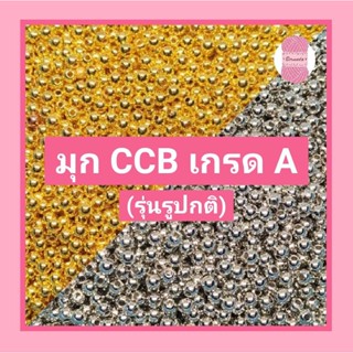 มุก เงิน/ทอง/ดำเงา รุ่นCCB เกรดA มีขนาด 4/5/6/8/10 mm. (สีเคลือบหนาสีทนกว่ารุ่นธรรมดาทั่วไป)