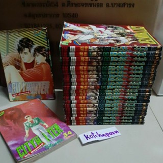 หนังสือการ์ตูนCityhunter/ซิตี้ฮันเตอร์/TSUKASA HOJO/RYO SAEBA/minimaแสบซ่า!ตุ๊กตาแสนกล/MACHIKO SAKURAI/บงกช/การ์ตูนมังงะ