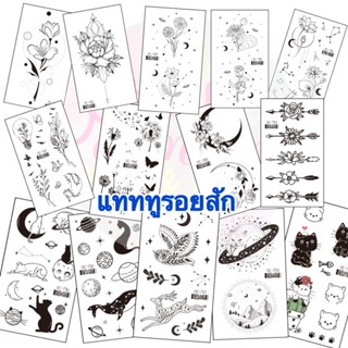 ⭐️New⭐️ ลายใหม่ แทททูมินิมอล ดวงดาวน่ารัก แทททูรอยสักชั่วคราว