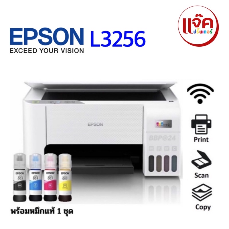 Epson EcoTank L3256 Ink Tank Printer (Print/Copy/Scan/wifi)