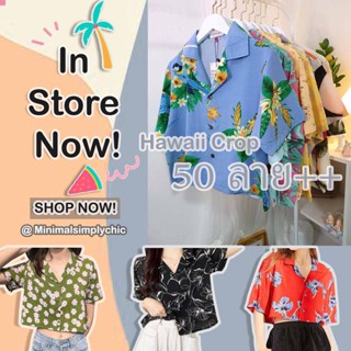 In store now! Hawaii crop top ครอป ฮาวายผู้หญิง Free size อก 39" มี 50 ลาย เสื้อคลายร้อน เสื้อซัมเมอร์ เสื้อลายดอก