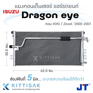 JT แผงแอร์ Isuzu Dragon eye คอม KIKI / Zexel 2000-2001 แผงคอนเดนเซอร์ แผงรังผึ้งแอร์ แผงคอนเดนเซอร์ แผงรังผึ้งแอร์