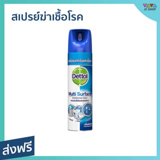 สเปรย์ฆ่าเชื้อโรค Dettol ขนาด 450 มล. กลิ่นคริสป์บรีซ สำหรับพื้นผิว - เดทตอลฆ่าเชื้อสเปรย์ สเปรยเดทตอล เดทตอลสเปรย์