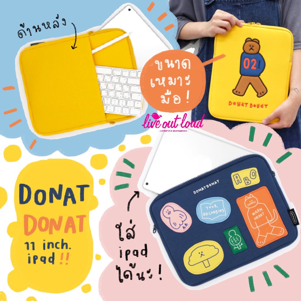 DONATDONAT iPad Pouch 11″ กระเป๋าใส่ไอแพด 11 นิ้ว
