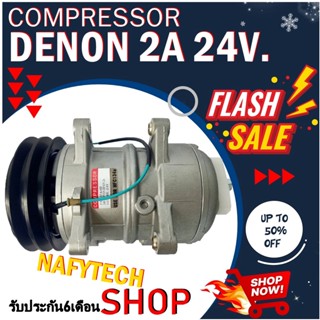 COMPRESSOR DENON 2A 24V คอมแอร์ DENON 2A 24V โปรโมชั่น....ลดราคาพิเศษ!!