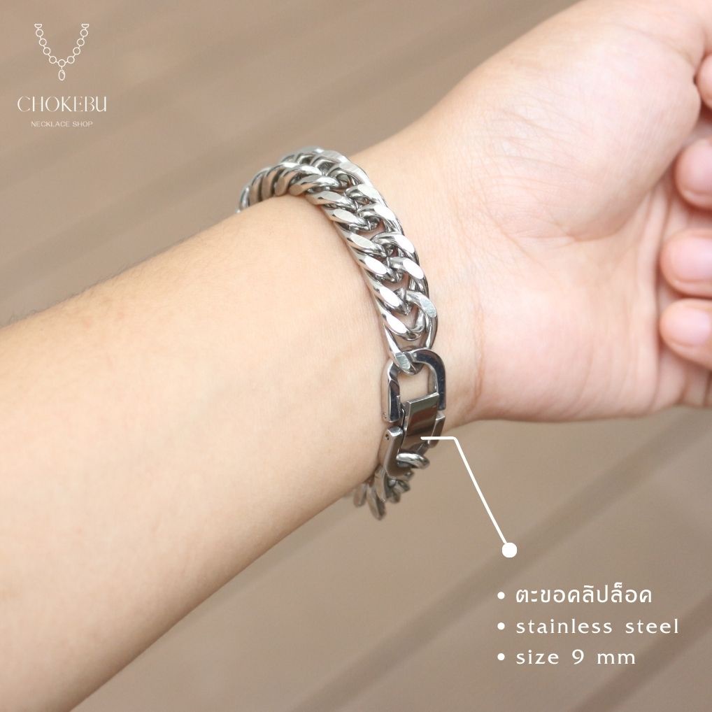 สร้อยข้อมือสแตนเลสแท้ เลสข้อมือ หน้ากว้าง 9 mm ตะขอคลิปล็อค ความยาวรวมตะขอ (แนะนำวัดเผื่อ 2 cm)