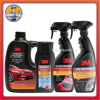 3M น้ำยาล้างรถ 1000 Ml. PN39000W + น้ำยาเคลือบกระจก + น้ำยาเคลือบสี + น้ำยาเคลือบยาง (Set สุดคุ้ม 4 ชิ้น)