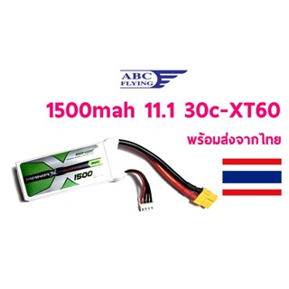 แบตเตอรี่ลิโพ ManiaX Power 1500mah (11.1V)(3เซล) 30C แบตลิโพ lipo