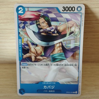 🏴‍☠️ ONE PIECE CARD GAME / OP02-052 [C] การ์ดเกมสะสมวันพีซ 🇯🇵