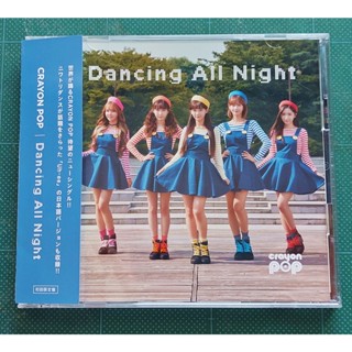 อัลบั้ม ญี่ปุ่น Crayon Pop - Dancing All Night Japanese Album เวอร์ Limited แกะแล้วไม่มีการ์ด พร้อมส่ง Kpop CD DVD หายาก