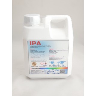 IPA (Isopropyl) 99.9% 1 ลิตร รับประกันเต็ม%