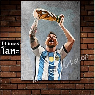โปสเตอร์โลหะ Lionel Messi ลิโอเนล เมสซิ แชมป์บอลโลก ชูถ้วยบอลโลก ป้ายเหล็กสกรีนขูดขีด นักเตะ นักฟุตบอล