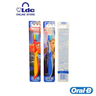 แปรงสีฟัน Oral-B Kids สำหรับเด็กอายุ 5 - 7 ปี