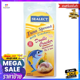 ซีเล็คทูน่าสเปรดพร้อมแครกเกอร์ 85กรัม Sealect Tuna Spread with Crackers 85g.