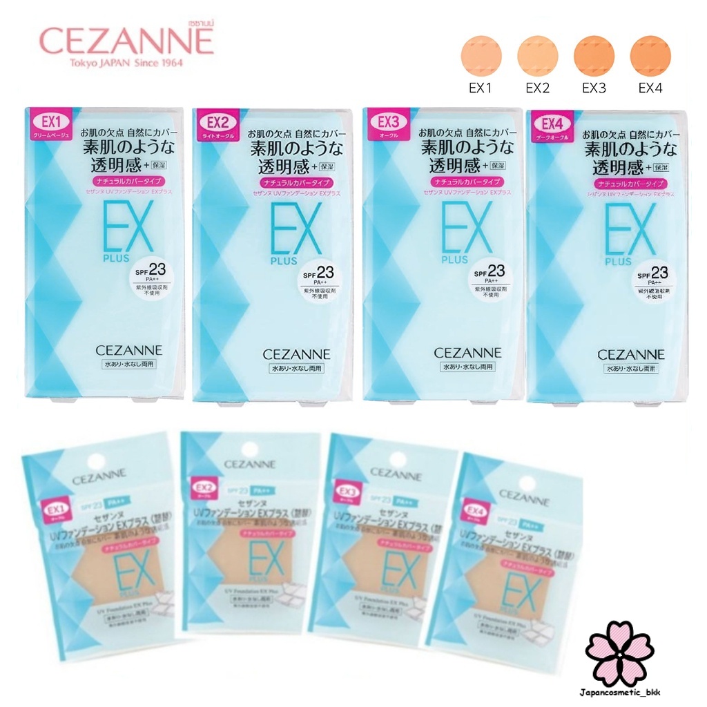 Cezanne UV Foundation EX Plus แป้งผสมรองพื้น ทั้งแบบตลับ และ รีฟิล 🇯🇵แท้💯
