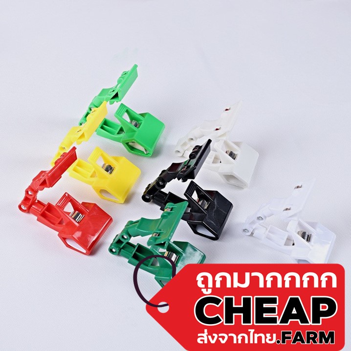 【ถูกมาก】Cheap Farm【F2】ตัวหนีบป้าย แบบปรับงอได้ F2 ตัวหนีบป้ายราคา ที่หนีบป้ายราคา ที่หนีบป้ายราคาตลาดนัดได้ 5 สี LOW