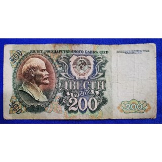 แบงก์​รัสเซีย​เก่า Russia, 200 Rubles, (Last Lenin), B708T, ใช้แล้ว