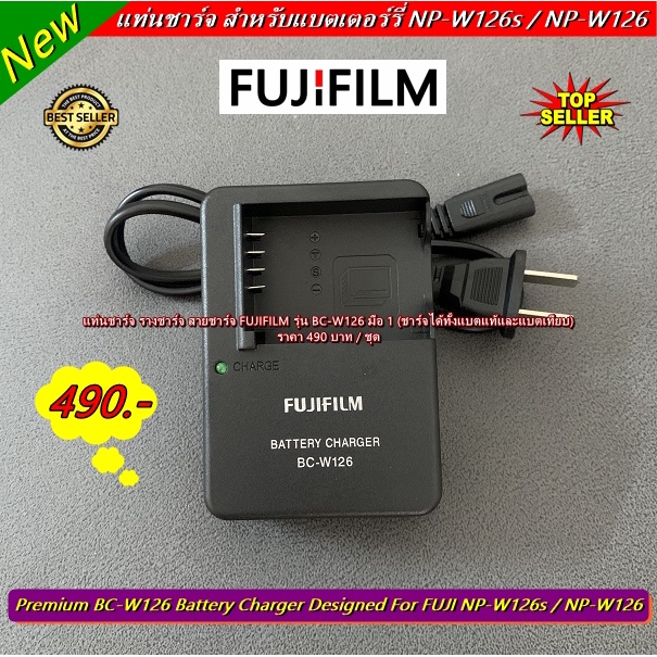 New Arrival !! แท่นชาร์จ รางชาร์จ สายชาร์จแบตเตอร์รี่กล้อง Fuji NP-W126 / NP-W126s XA2 XA3 XA5 XA7 X