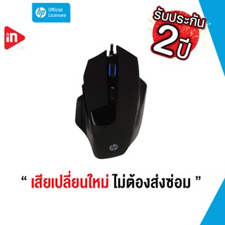 เมาส์เกมมิ่ง - HP G200 - GAMING MOUSE  BLACK