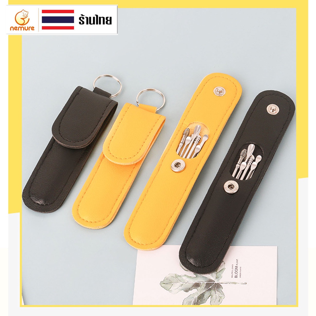 (F-104) ไม้แคะหูสเตนเลสแท้ ชุดไม้แคะหู 6 in 1 พร้อมซองใส่เก๋ๆ ไม้แคะหู ทำความสะอาดรูหูแบบพกพา