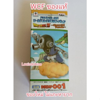 Wcf ของแท้ หายาก BANPRESTO Dragon Ball Z - WCF Memorial Parade Akira Toriyama Robot  โทริยาม่า