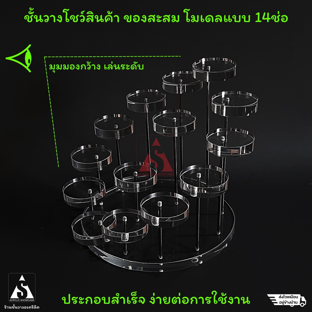 [ส่งฟรี]ชั้นวางโมเดล Art toys วางของ โชว์สินค้า อะคริลิค แบบ 14ช่อ 4cm. ฐานกลม ก้านสแตนเลส สวยงาม  ประกอบสำเร็จ แข็งแรง - รูปที่ 2