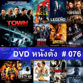 DVD หนังดัง น่าดู #076