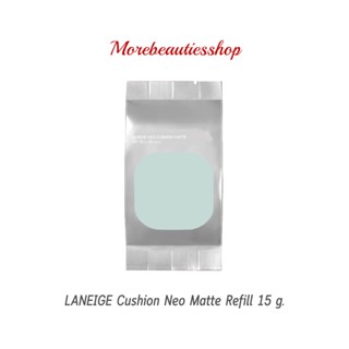 Laneige ลาเนจ คุชชั่น รีฟิล Cushion Neo สูตร Glow // Matte Refill 15กรัม