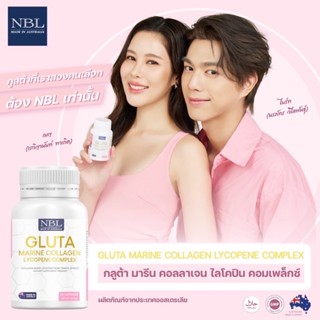 ส่งฟรี) กลูต้า NBL Gluta ผลิตที่ออสเตเรีย ของแท้ หลินส่งไว มีสะสมคะแนน กลูต้าNBL คอลลาเจน Collagen เอ็นบีแอล grapeseed