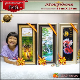 ส่วนลด 50.- กรอบรูปขึ้นบ้านใหม่ 55 cm x ยาว24 cmของที่ระลึก ของมงคล ขึ้นบ้านใหม่ ของขวัญ ของฝาก ของแต่งบ้าน มอบในโอกาส