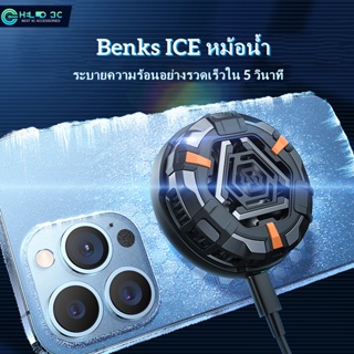 Benks ICE พัดลมระบายความร้อน ฮีทซิงค์ แม่เหล็ก PUGB 5 วินาที สําหรับโทรศัพท์มือถือ พัดลมโทรศัพท์  พัดลมมือถือ  พัดลมระบายความร้อน  PUBG พัดลมระบายควาร้อนมือถือ