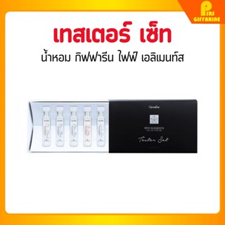 เทสเตอร์ น้ำหอมผู้ชาย กิฟฟารีน น้ำหอม ไฟฟ์ เอลิเมนท์ส TESTER GIFFARINE FIVE ELEMENTS EAU DE PARFUM