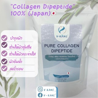 Collagen dipeptide 500g  คอลลาเจน ไดเปปไทด์ ญี่ปุ่น