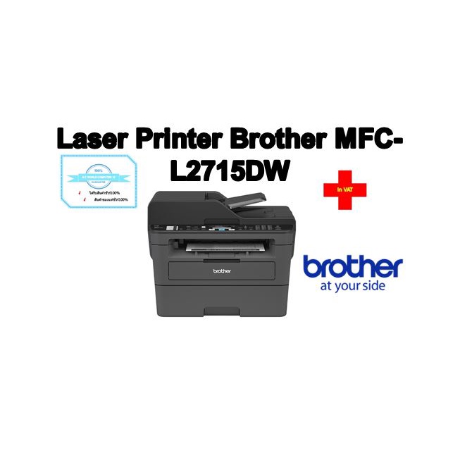 Laser Printer Brother MFC-L2715DW