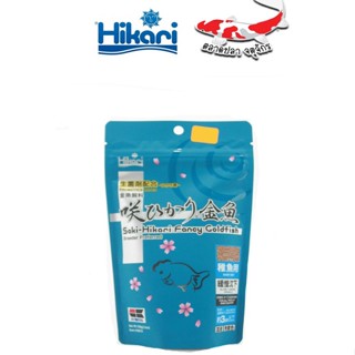 อาหารปลาทอง ปลาทอง HIKARI SAKI-HIKARI FANCY GOLDFISH สีฟ้า 100g.