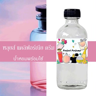 หลุยส์ แคลิฟอร์เนีย ดรีม น้ำหอมพร้อมใช้ ปริมาณ 125 ml. แถมฟรีขวดสเปร์ย 10 ml. 1 ขวด