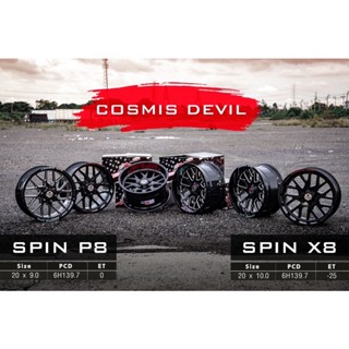 ล้อแม็กซ์ Cosmis spin P8 ขอบ 20 เข้าใหม่ สวย สปอร์ต ออฟโรด มี สอง เสปก ET 0 และ -25 สไตล์ เมกา ตัวจริง