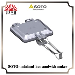 SOTO - minimal hot sandwich maker / Outdoor / Camping