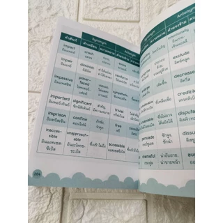 INSPAL : หนังสือ กริยา 3 ช่อง และ 12 Tense ระดับ ป.1-ป.6 ฉบับคัดศัพท์ออกสอบบ่อย 9786163813268 (Life Balance)