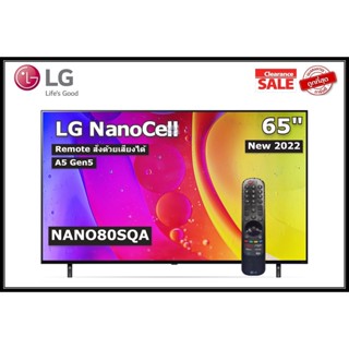 LG 65 นิ้ว 65NANO80SQA NANO CELL 4K SMART TV ปี 2022 (มีเมจิกรีโมท) สินค้า Clearance ตำหนิ Dead 1 จุด