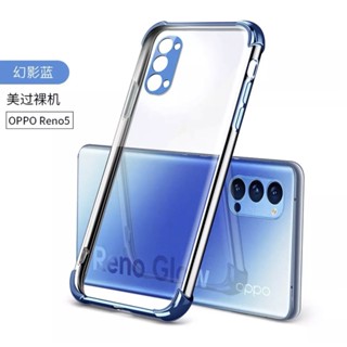 มาใหม่ Case Oppo Reno5 5G เคสนิ่ม ขอบสีหลังใส เคสกันกระแทก TPU CASE สวยและบาง  เคสซิลีโคน สินค้าใหม่